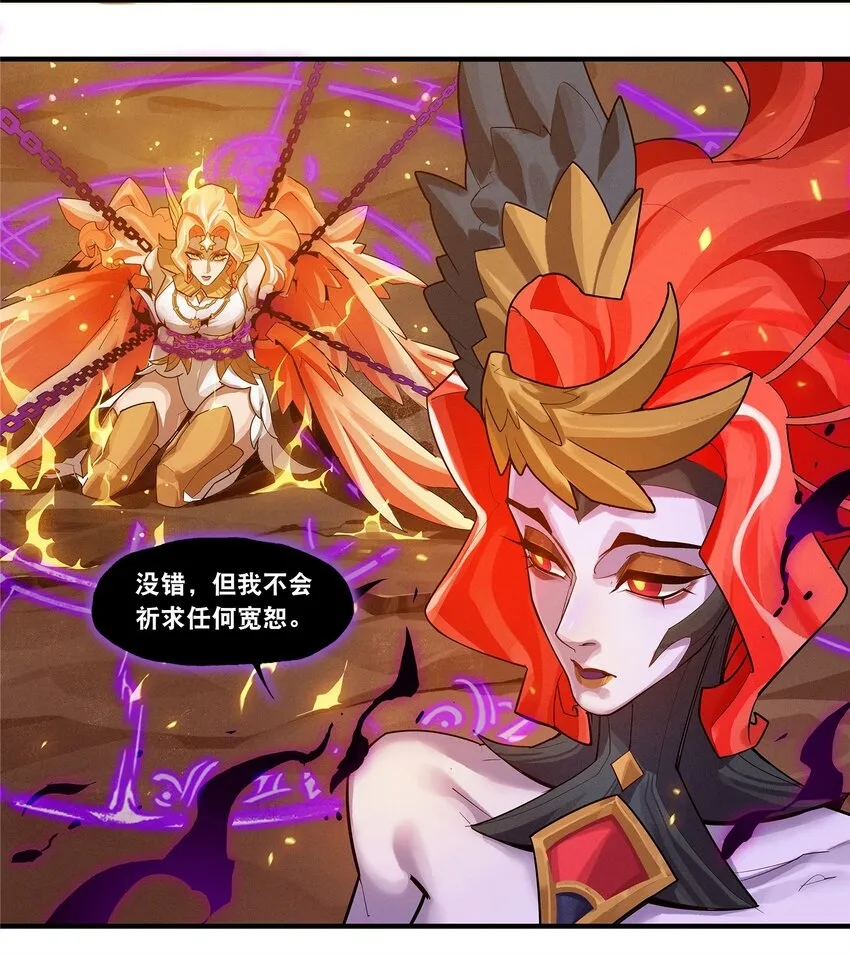 07回 对决 第23页