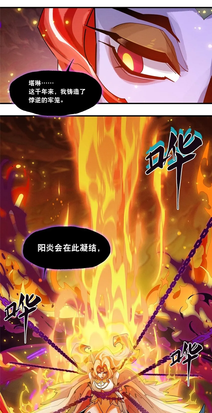 07回 对决 第24页