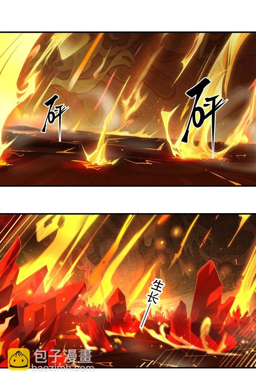 07回 对决 第29页