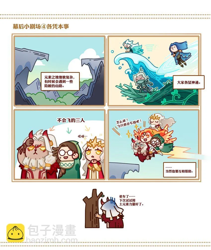 07回 对决 第35页