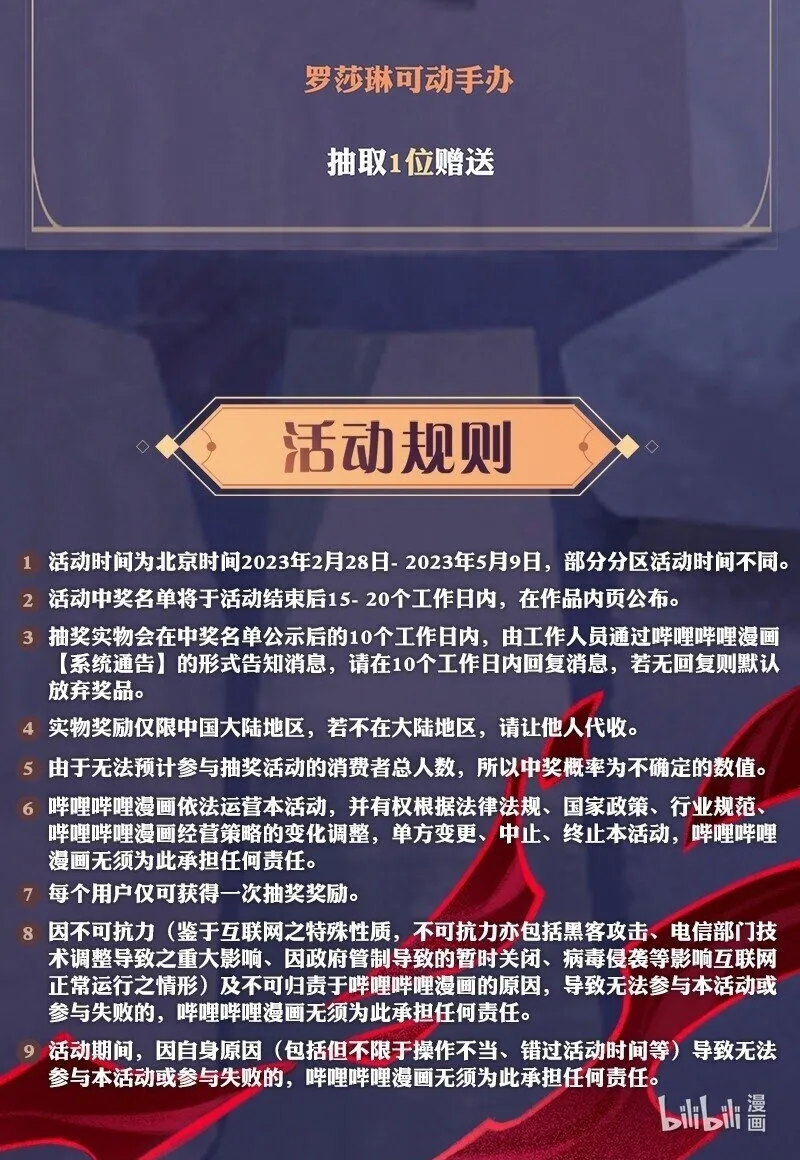 07回 对决 第43页