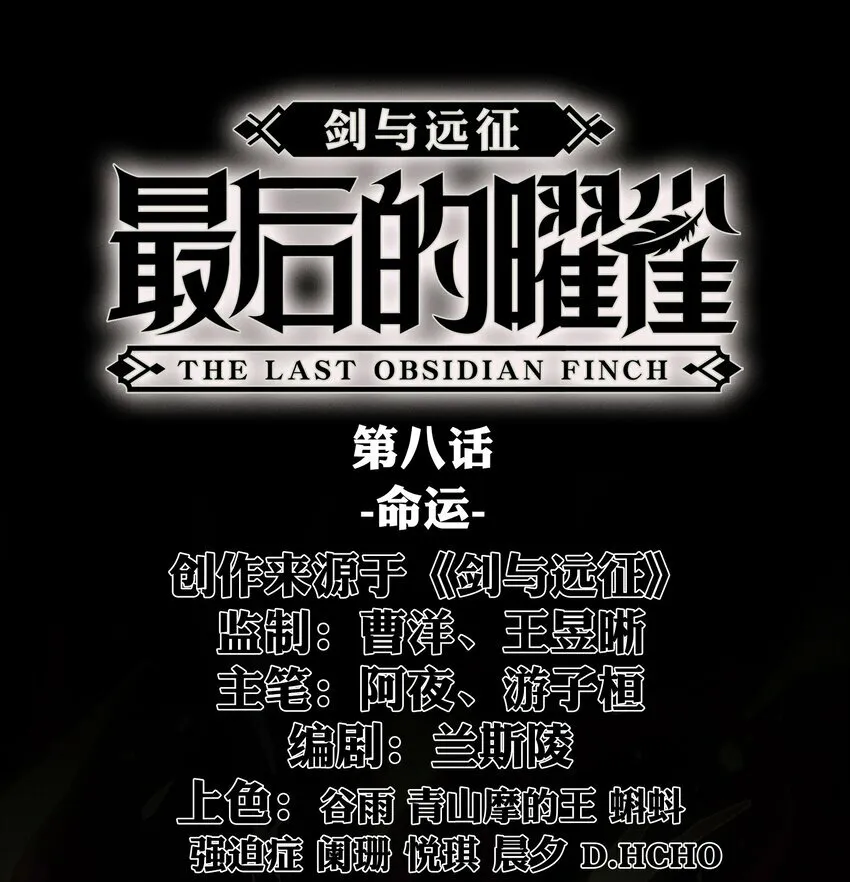 08回 命运 第1页