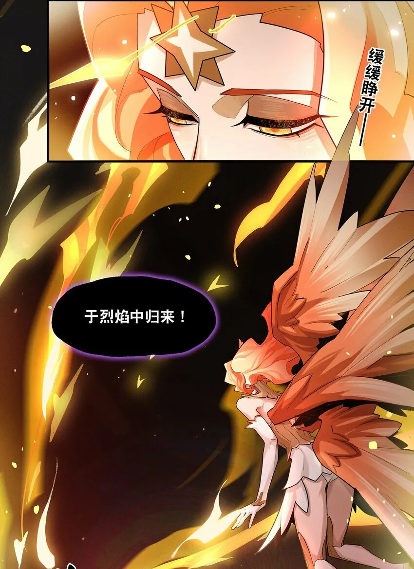 08回 命运 第6页