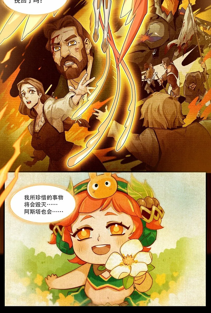 08回 命运 第10页