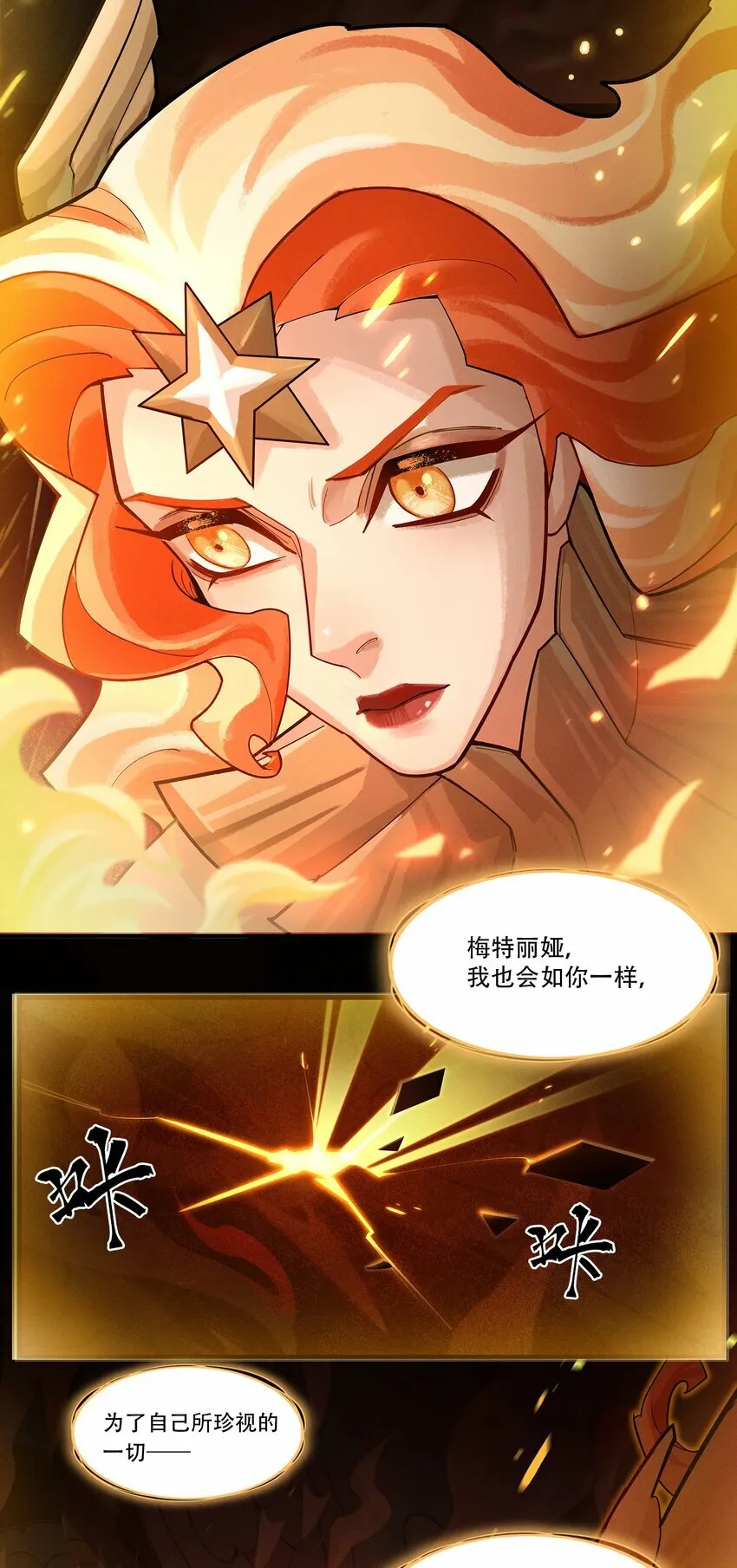 08回 命运 第12页