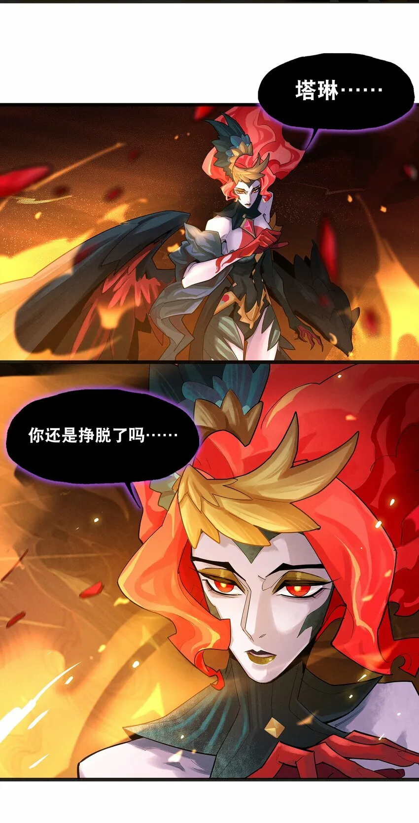 08回 命运 第16页