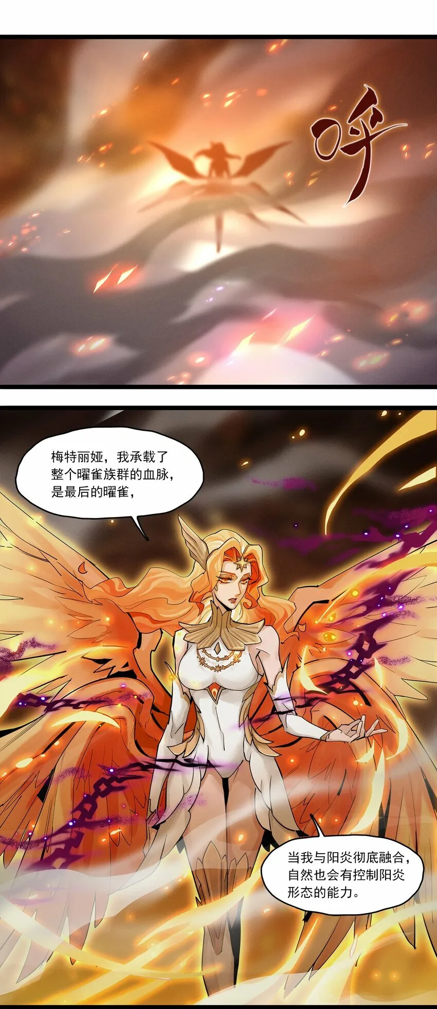 08回 命运 第17页
