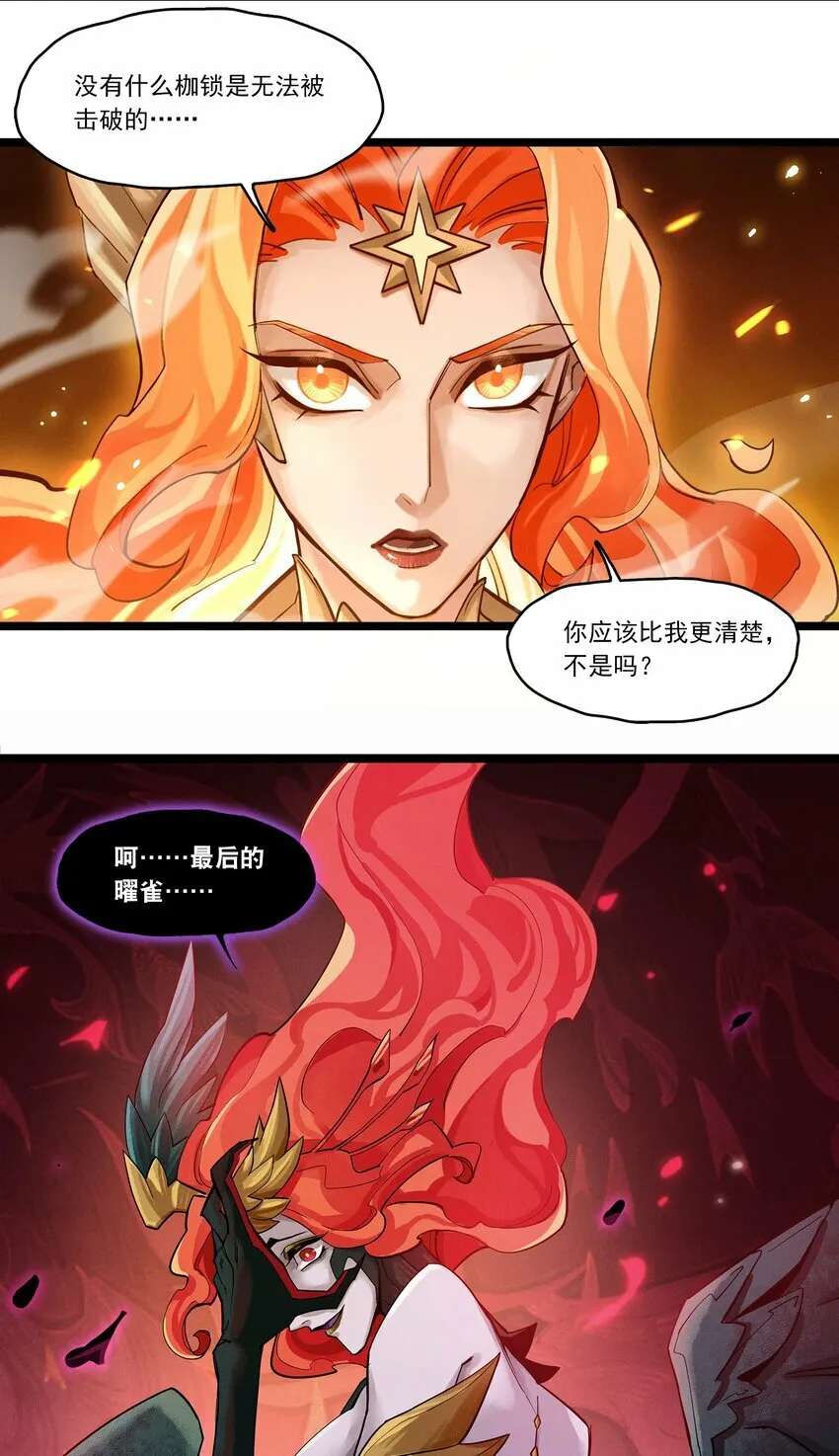 08回 命运 第18页