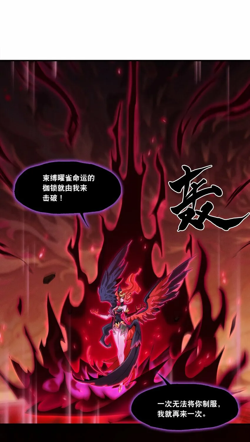 08回 命运 第20页