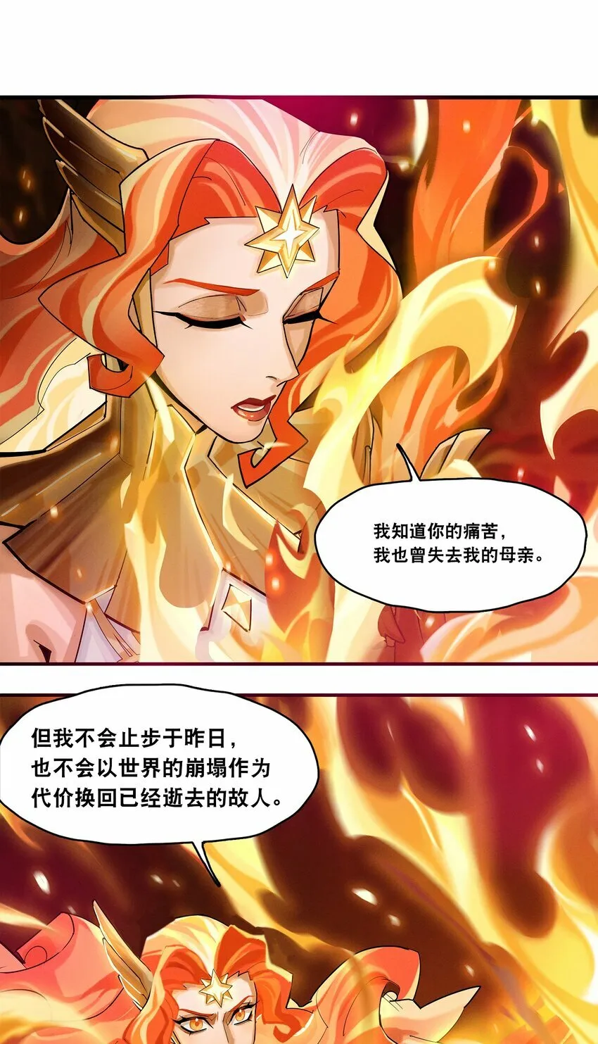 08回 命运 第24页