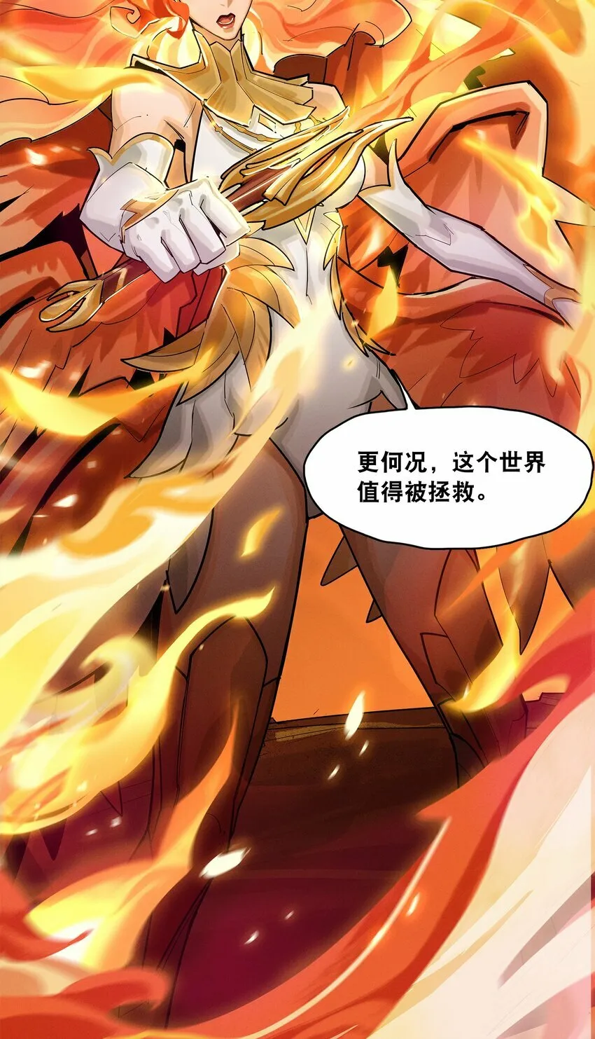 08回 命运 第25页