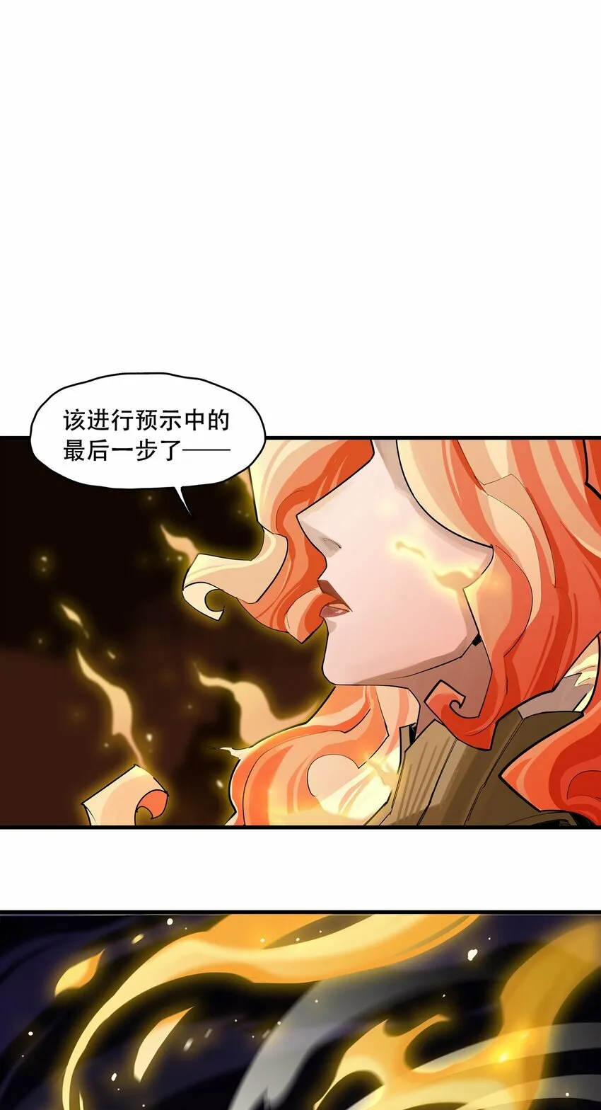 08回 命运 第37页