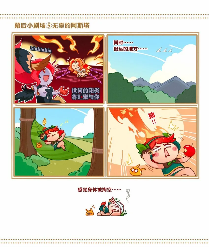 08回 命运 第39页