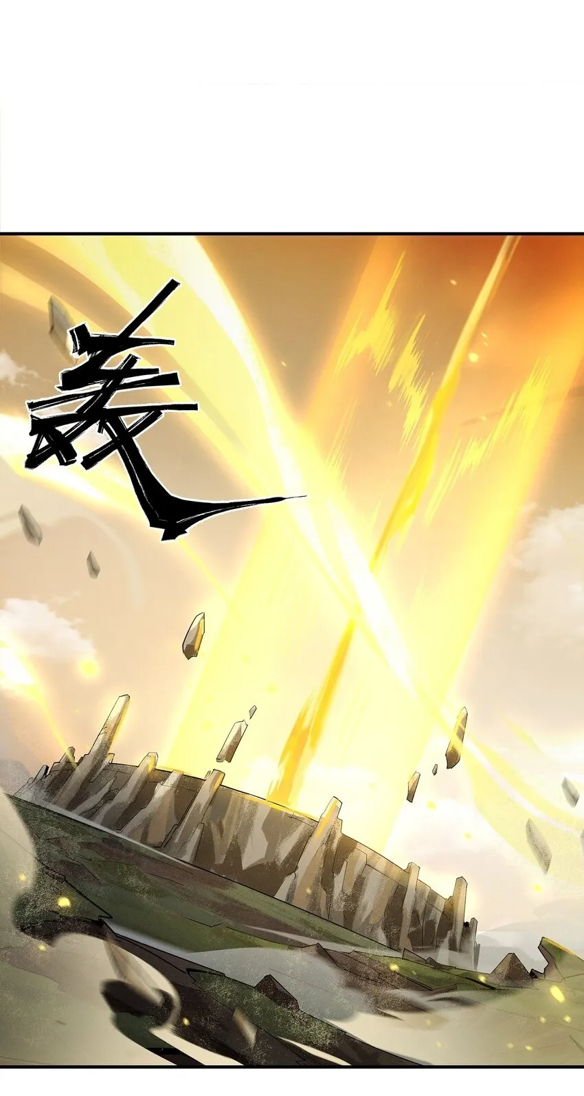 09回 尾声 第2页