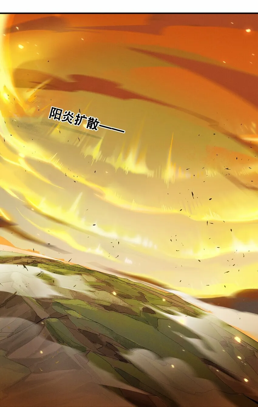 09回 尾声 第4页