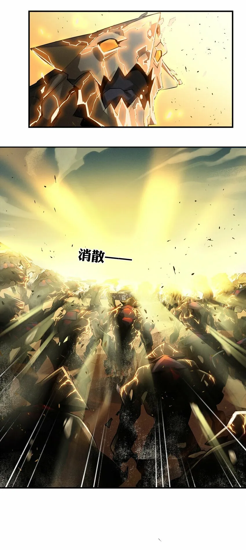 09回 尾声 第8页