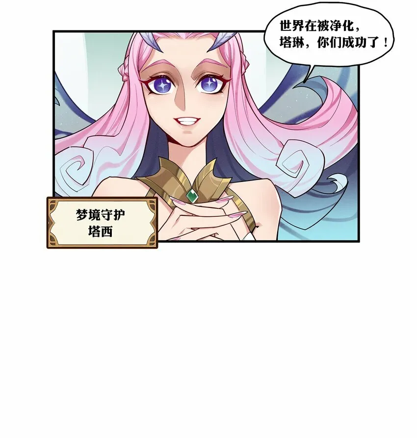 09回 尾声 第11页