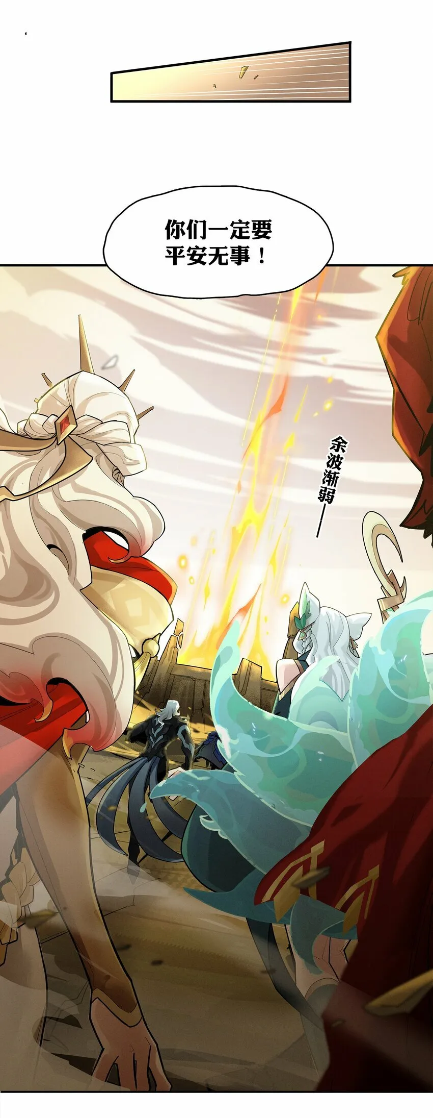 09回 尾声 第17页