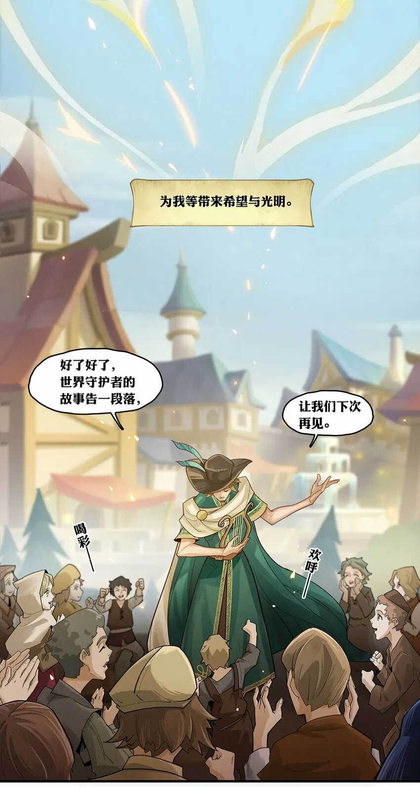 09回 尾声 第19页