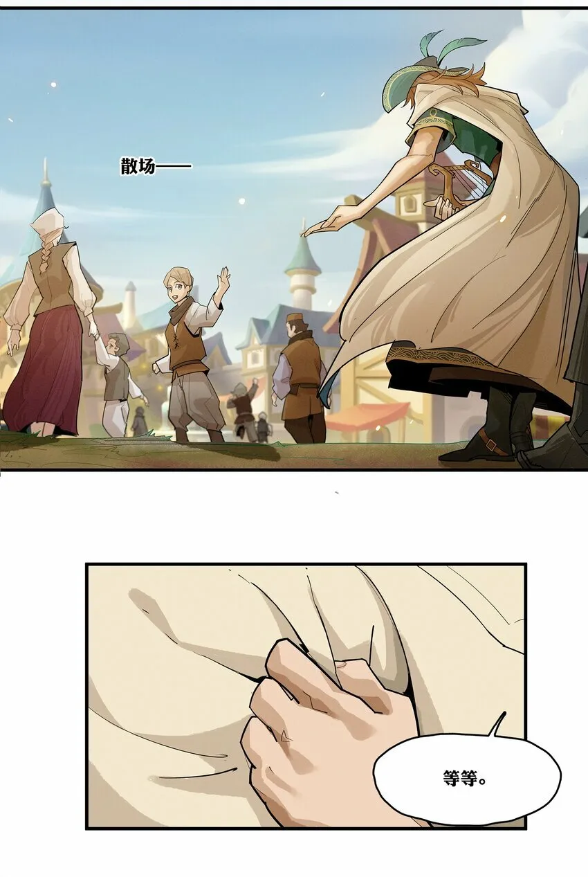 09回 尾声 第20页