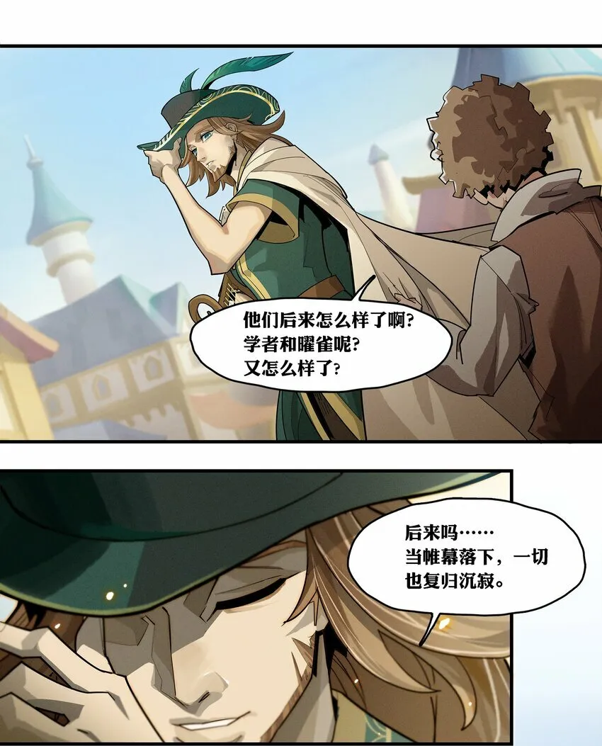 09回 尾声 第21页