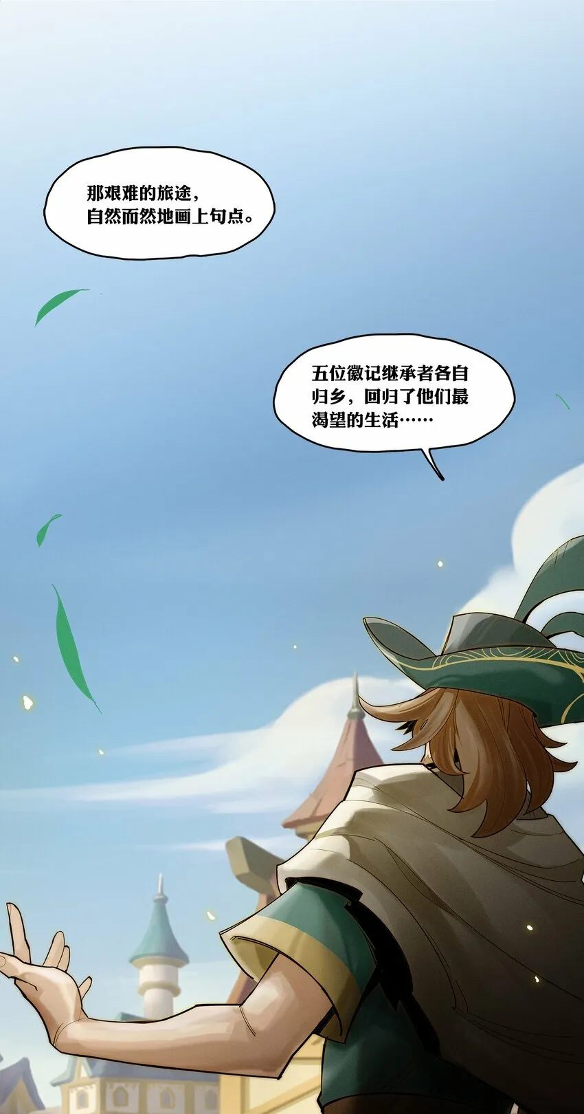 09回 尾声 第22页