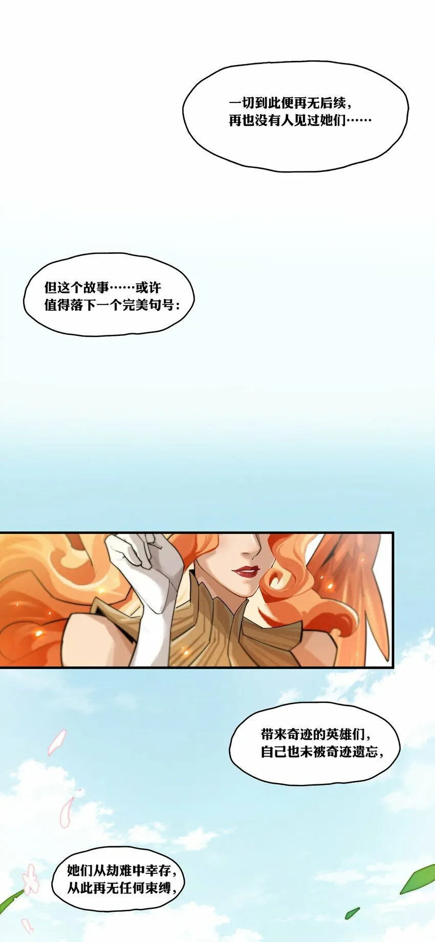 09回 尾声 第24页