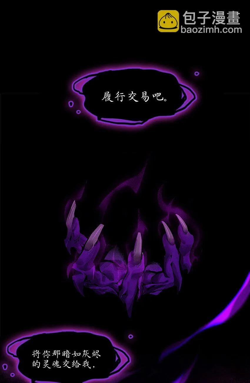 09回 尾声 第29页