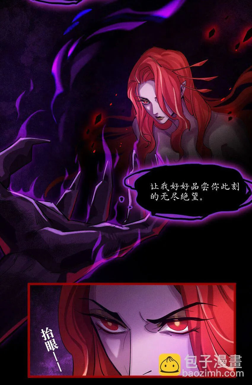 09回 尾声 第30页