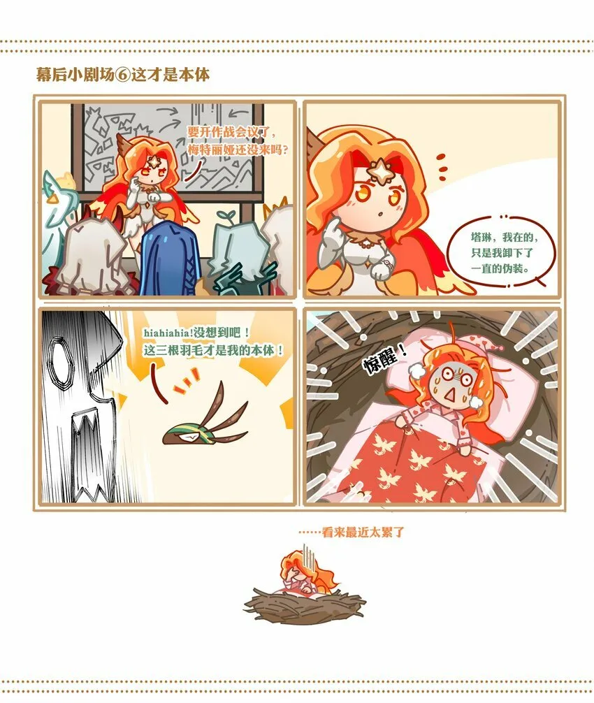 09回 尾声 第35页