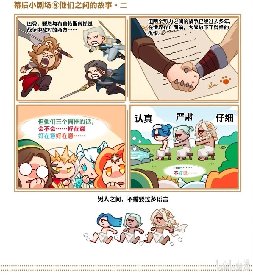 09回 尾声 第45页