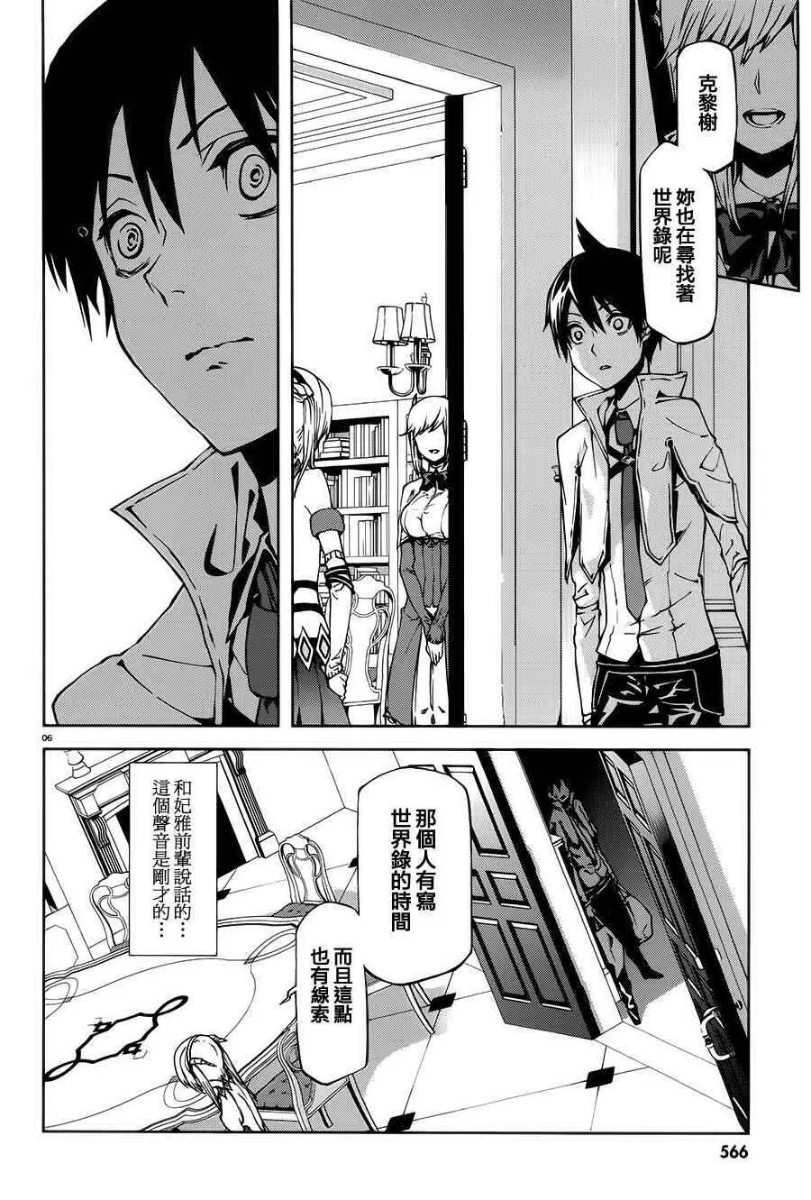 2 第6页