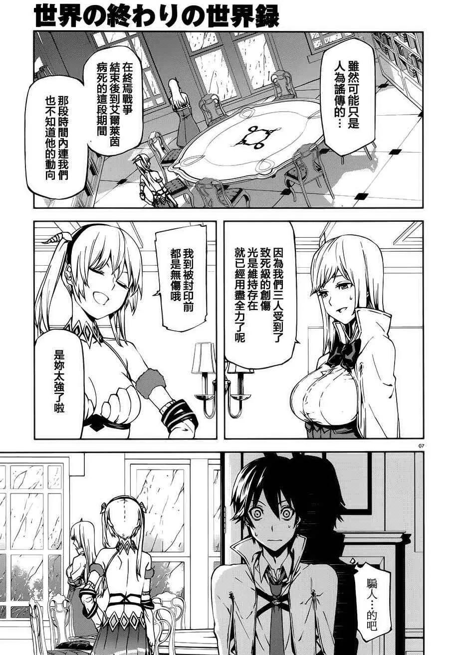 2 第7页