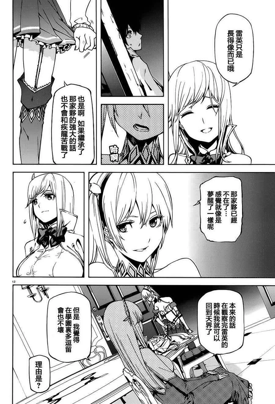 2 第12页