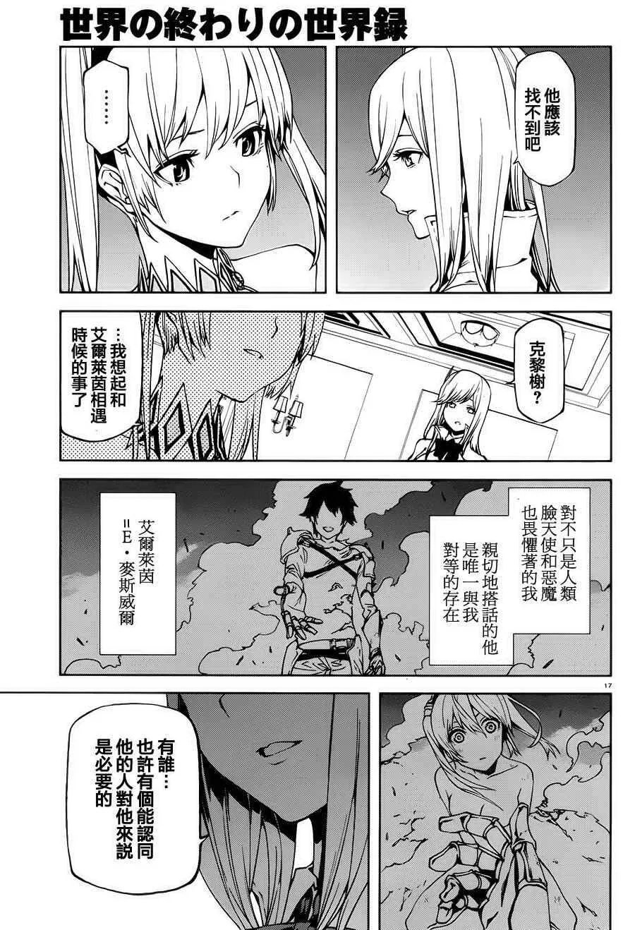 2 第17页