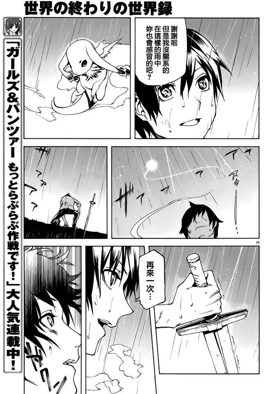 2 第25页