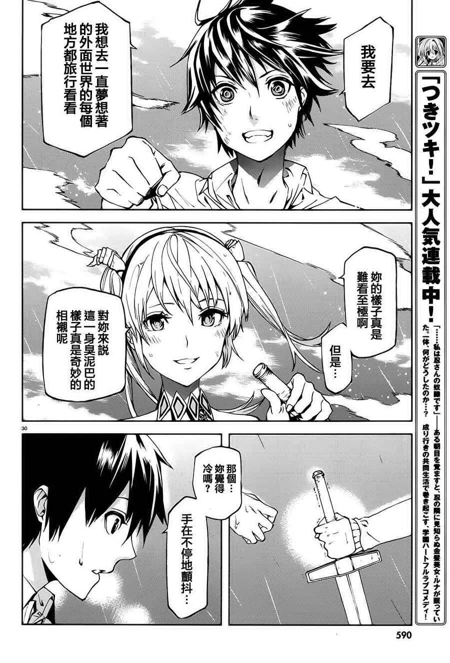 2 第30页