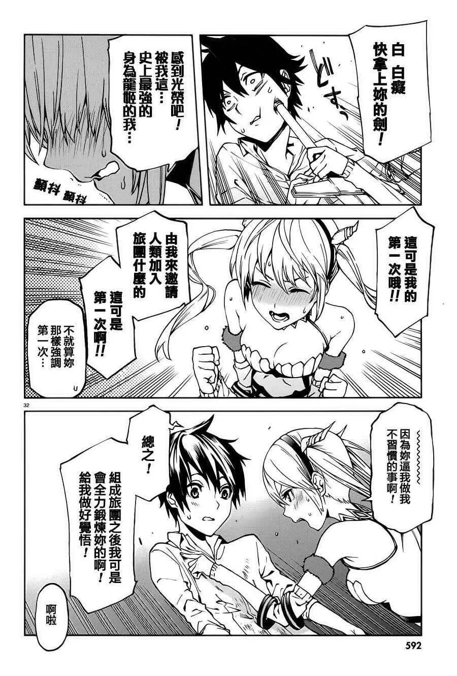 2 第32页