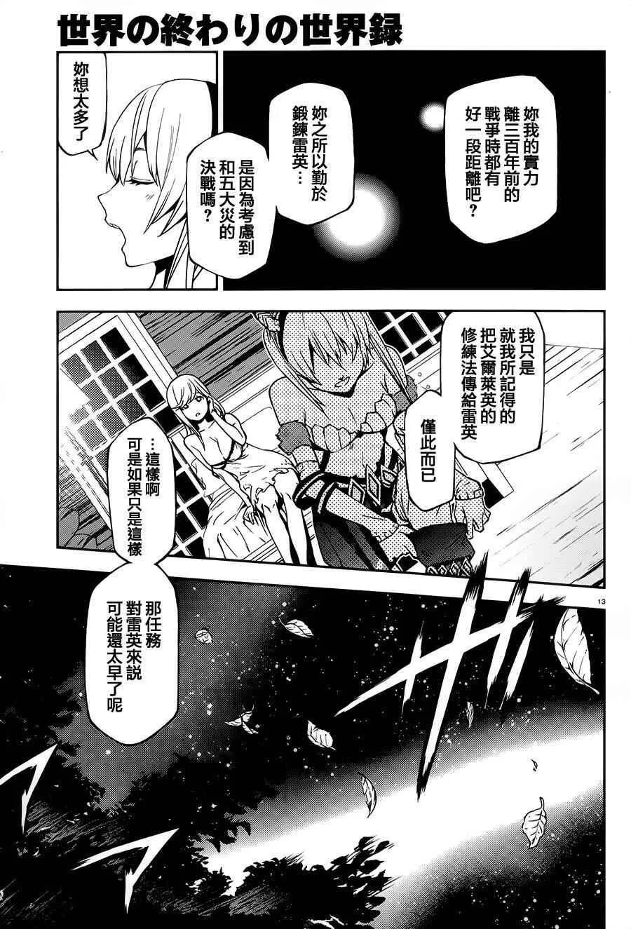 3 第13页