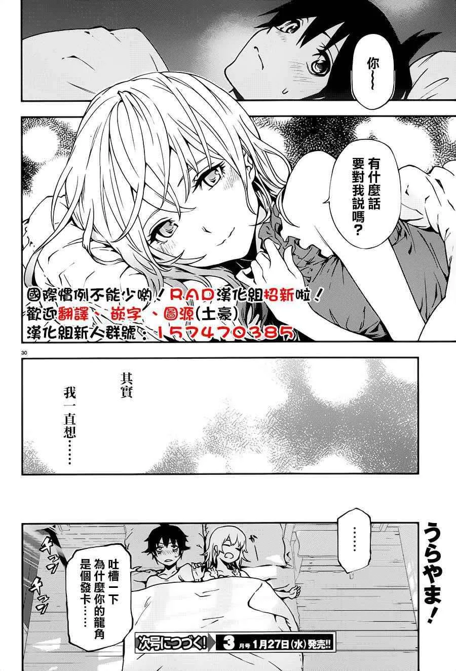 3 第29页