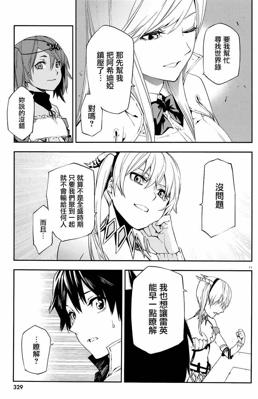 4 第11页