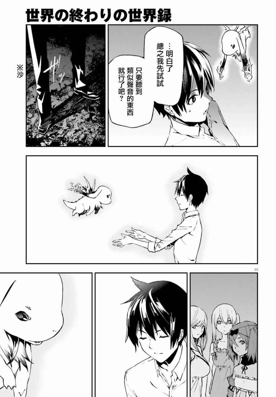 5 第23页