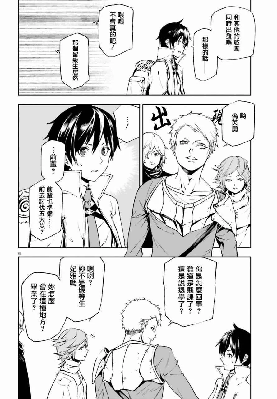 6 第7页