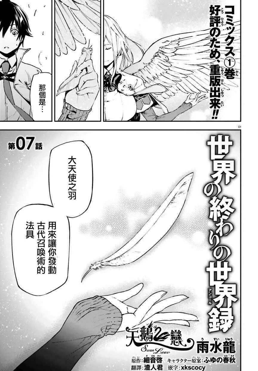 7 第1页