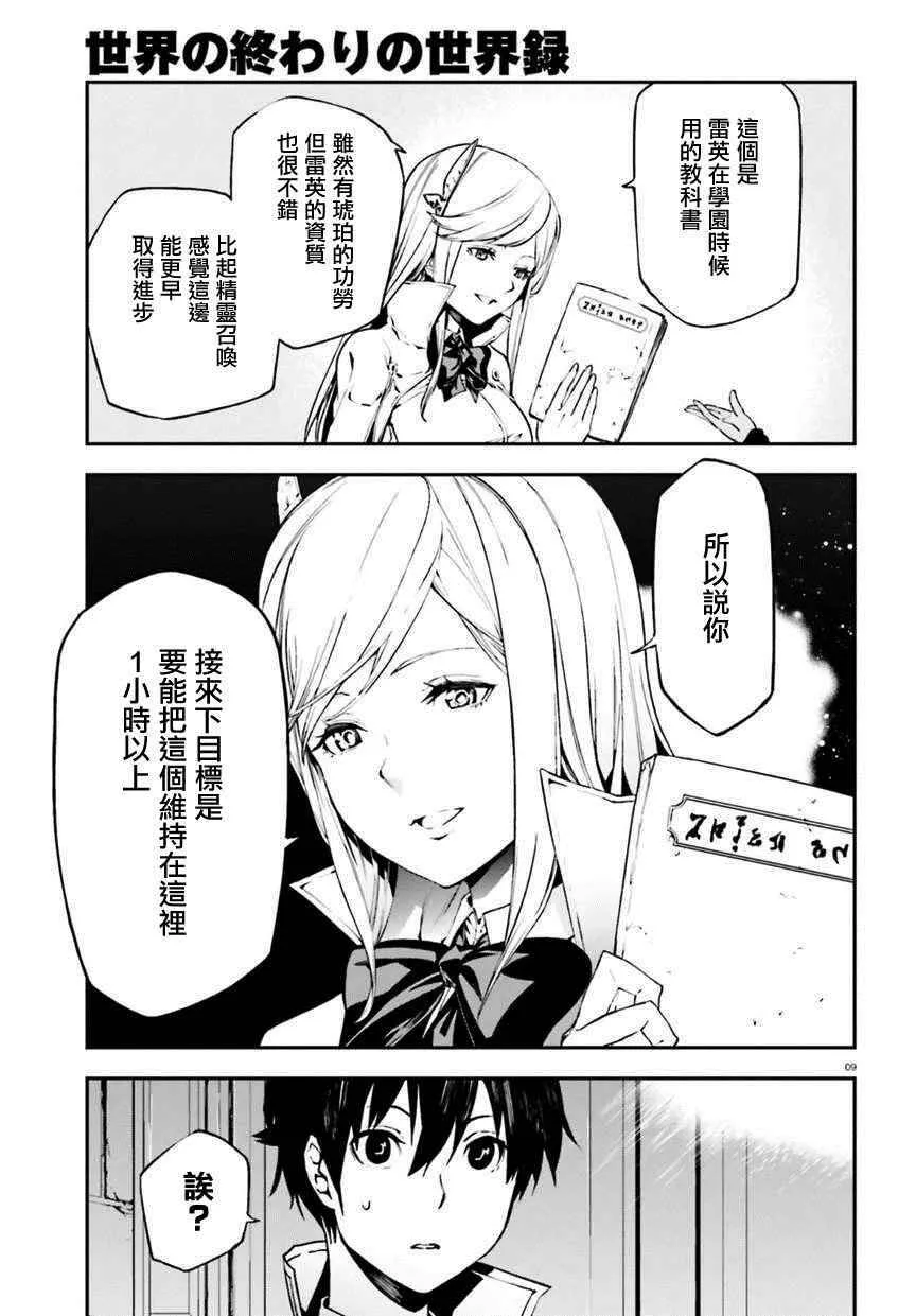 7 第9页