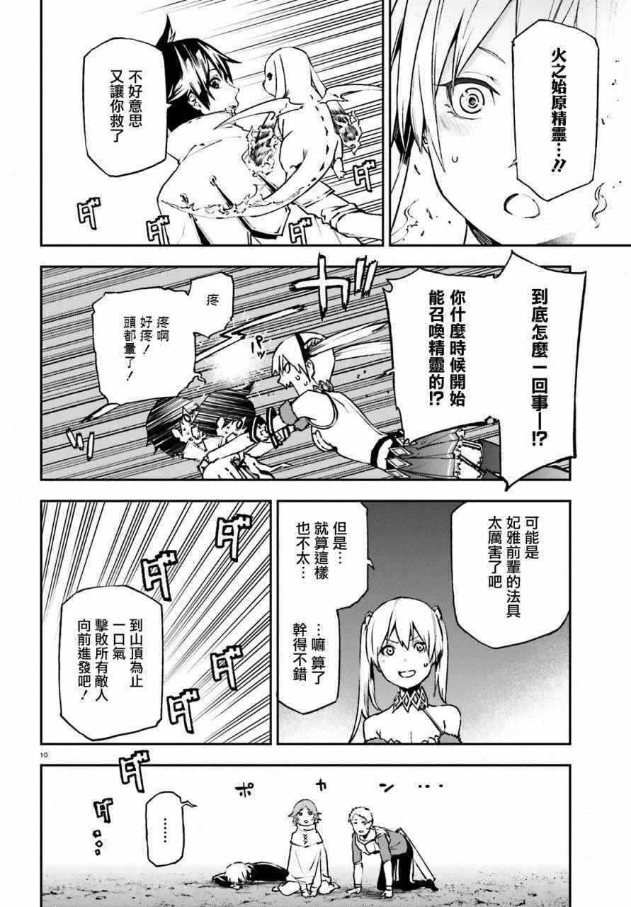 8 第10页