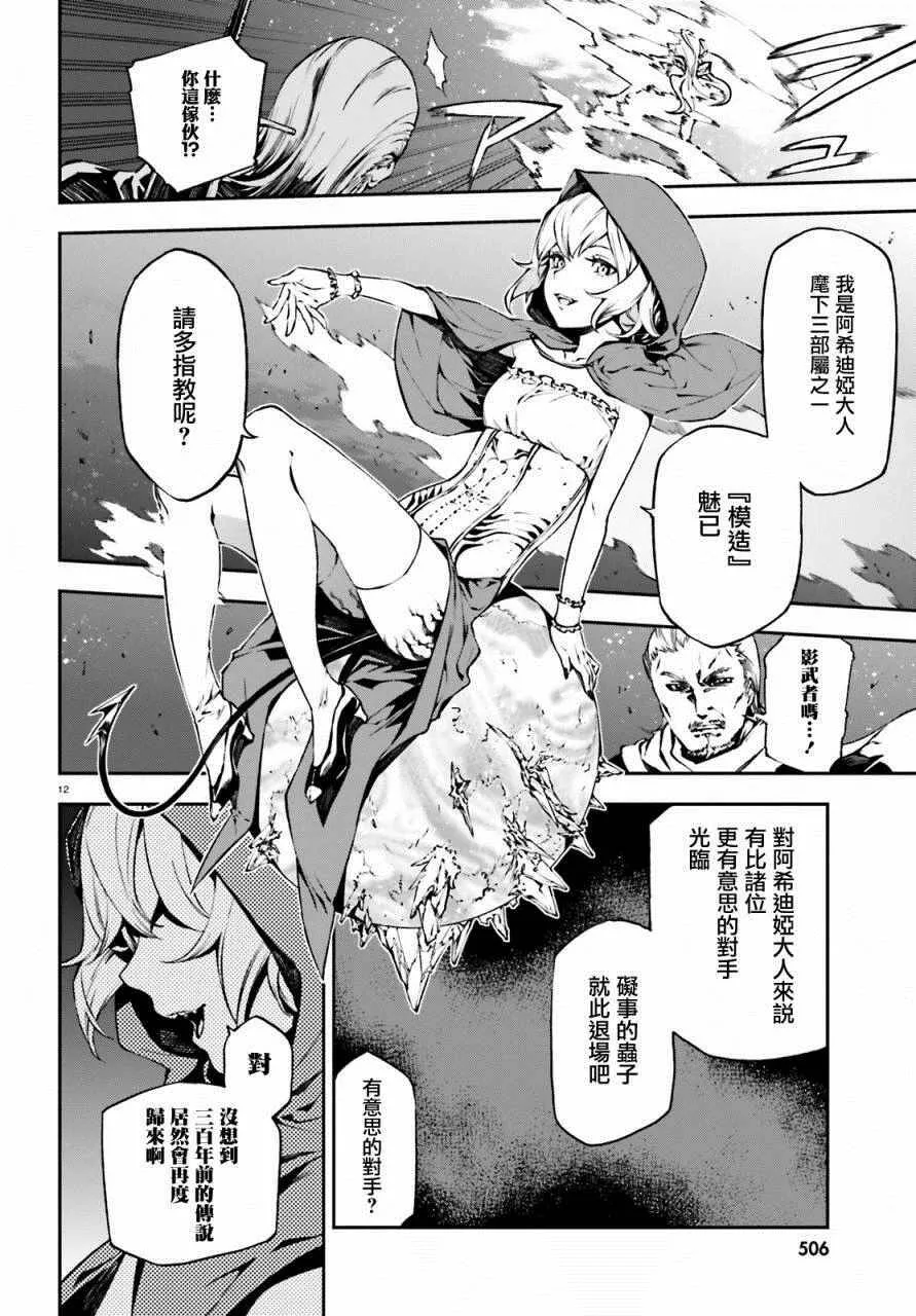 8 第12页