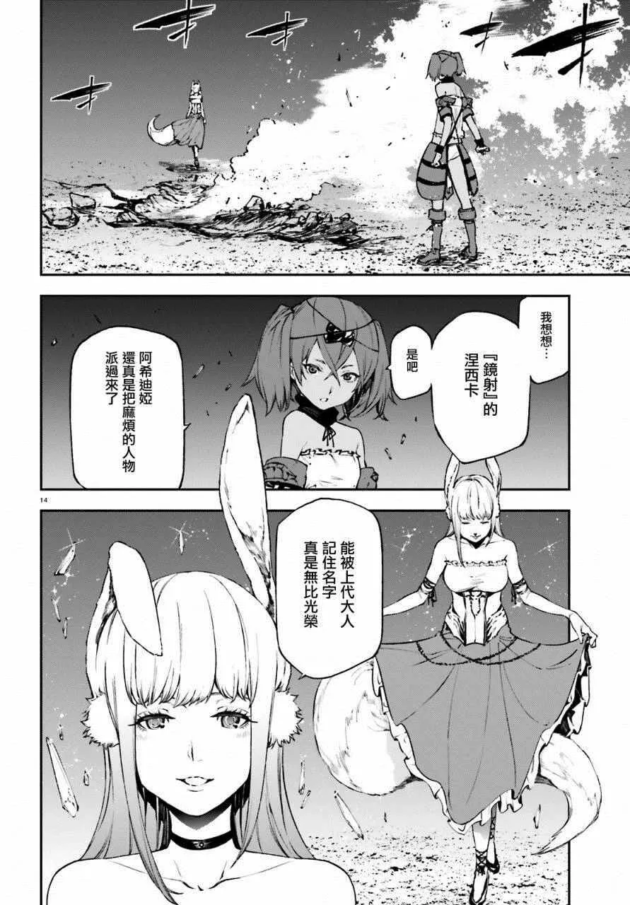 8 第14页