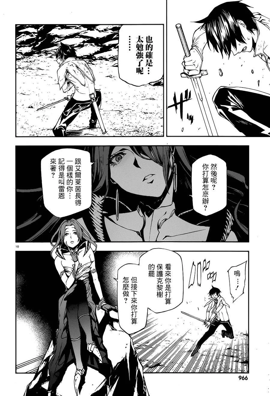 9 第10页