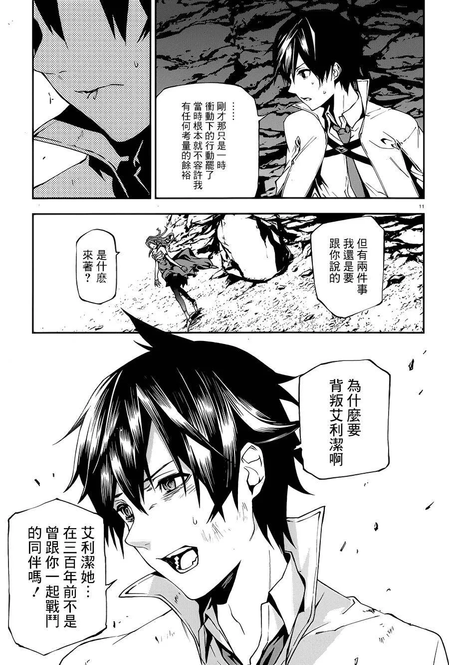 9 第11页